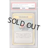 〔PSA9鑑定済〕ポケモンの笛(マークなし)【-】{旧裏}