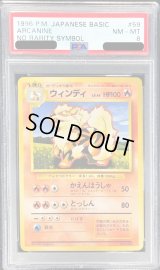 〔PSA8鑑定済〕ウィンディLV.45(マークなし)【-】{旧裏}
