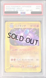 〔PSA9鑑定済〕ニドキング(カードe)【-】{049/092}