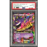 〔PSA10鑑定済〕MゲンガーEX【RR】{034/088}