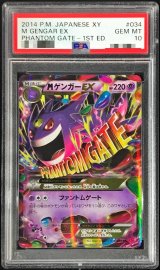 〔PSA10鑑定済〕MゲンガーEX【RR】{034/088}