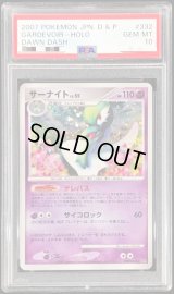 〔PSA10鑑定済〕サーナイト【-】{DPBP#332}