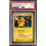 〔PSA9鑑定済〕ピカチュウ【-】{003/009}
