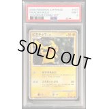 〔PSA9鑑定済〕ピカチュウ【-】{003/009}