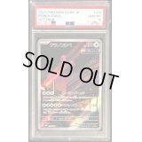 〔PSA10鑑定済〕テツノコウベ【AR】{078/066}