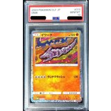 〔PSA10鑑定済〕イワーク(Classicキラ)【-】{010/032}