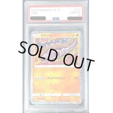 〔PSA10鑑定済〕イワーク(Classicキラ)【-】{010/032}