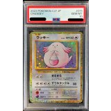 〔PSA10鑑定済〕ラッキー(Classicキラ)【-】{015/032}