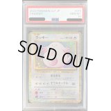 〔PSA10鑑定済〕ラッキー(Classicキラ)【-】{015/032}