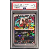 〔PSA10鑑定済〕ダークライ【P】{037/XY-P}