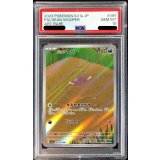 〔PSA10鑑定済〕パルデアウパー【AR】{085/073}