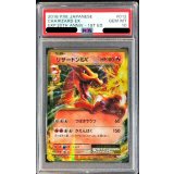 〔PSA10鑑定済〕リザードンEX(金枠)【RR】{012/087}
