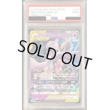 〔PSA9鑑定済〕ミュウツー＆ミュウGX【RR】{029/094}