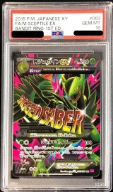 〔PSA10鑑定済〕MジュカインEX【SR】{083/081}