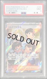 〔PSA9鑑定済〕パルデアの学生【SR】{345/190}