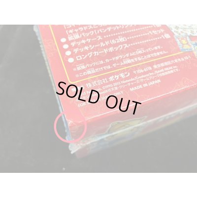 画像8: スペシャルBOX『コイキングごっこ&ギャラドスごっこピカチュウ』【未開封BOX】{-}