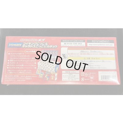 画像3: スペシャルBOX『コイキングごっこ&ギャラドスごっこピカチュウ』【未開封BOX】{-}