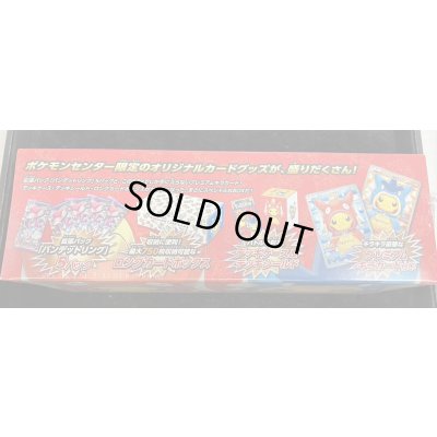 画像4: スペシャルBOX『コイキングごっこ&ギャラドスごっこピカチュウ』【未開封BOX】{-}