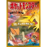 〔状態A-〕デッキシールドプレミアム・グロス『拡張パック第3弾化石の秘密』64枚入り【サプライ】{-}