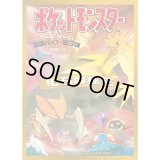 デッキシールドプレミアム・グロス『拡張パック第3弾化石の秘密』64枚入り【サプライ】{-}