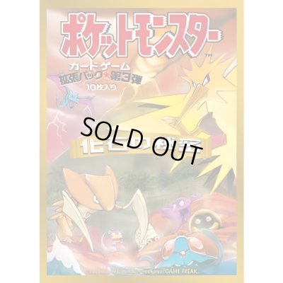 画像1: デッキシールドプレミアム・グロス『拡張パック第3弾化石の秘密』64枚入り【サプライ】{-}