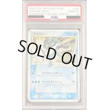 〔PSA10鑑定済〕スイクン☆(アンリミ)【☆】{032/106}