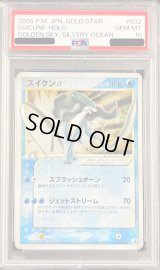 〔PSA10鑑定済〕スイクン☆(アンリミ)【☆】{032/106}