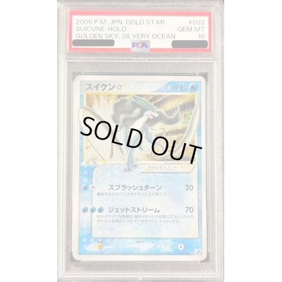 画像1: 〔PSA10鑑定済〕スイクン☆(アンリミ)【☆】{032/106}