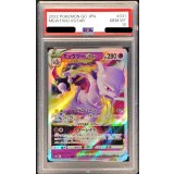 〔PSA10鑑定済〕ミュウツーVSTAR【RRR】{031/071}