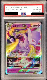 〔※状態難/PSA10鑑定済〕ミュウツーVSTAR【RRR】{031/071}