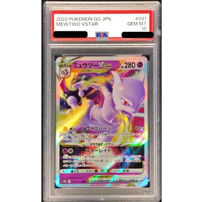 画像1: 〔※状態難/PSA10鑑定済〕ミュウツーVSTAR【RRR】{031/071}