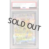 〔PSA10鑑定済〕バンギラスex【SR】{122/108}