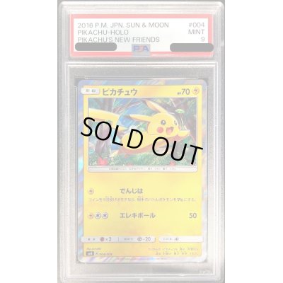 画像1: 〔PSA9鑑定済〕ピカチュウ【-】{004/004}