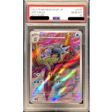 〔PSA10鑑定済〕セゴール【AR】{076/071}