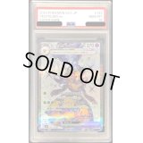 〔PSA10鑑定済〕ビークインex【SR】{123/108}