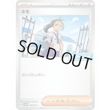 〔状態A-〕ネモ【P】{154/SV-P}