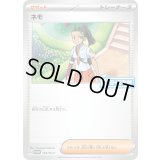 〔状態A-〕ネモ【P】{153/SV-P}