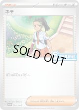 〔状態A-〕ネモ【P】{153/SV-P}