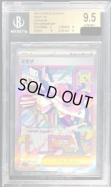 〔BGS9.5鑑定済〕ミモザ【SAR】{105/078}