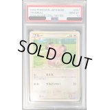 〔PSA10鑑定済〕ブルー【-】{057/070}