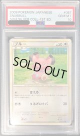 〔PSA10鑑定済〕ブルー【-】{057/070}