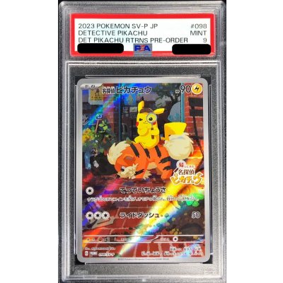 〔PSA9鑑定済〕名探偵ピカチュウ【P】{098/SV-P}