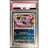 〔PSA10鑑定済〕ゴルバット(マスターボールミラー)【U】{042/165}