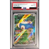 〔PSA10鑑定済〕カビゴン【AR】{181/165}