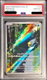 〔PSA10鑑定済〕コダック【AR】{175/165}