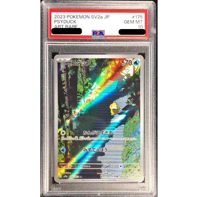 画像1: 〔PSA10鑑定済〕コダック【AR】{175/165}