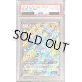 〔PSA10鑑定済〕ディアルガGX【SR】{069/066}