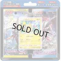スペシャルセット 「ピカチュウ(ヤマダ電機・ポケモンセンター限定)」【未開封BOX】{-}