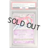 〔PSA10鑑定済〕エムリットLV.X【★】{-}