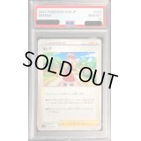 〔PSA10鑑定済〕セレナ【-】{020/028}